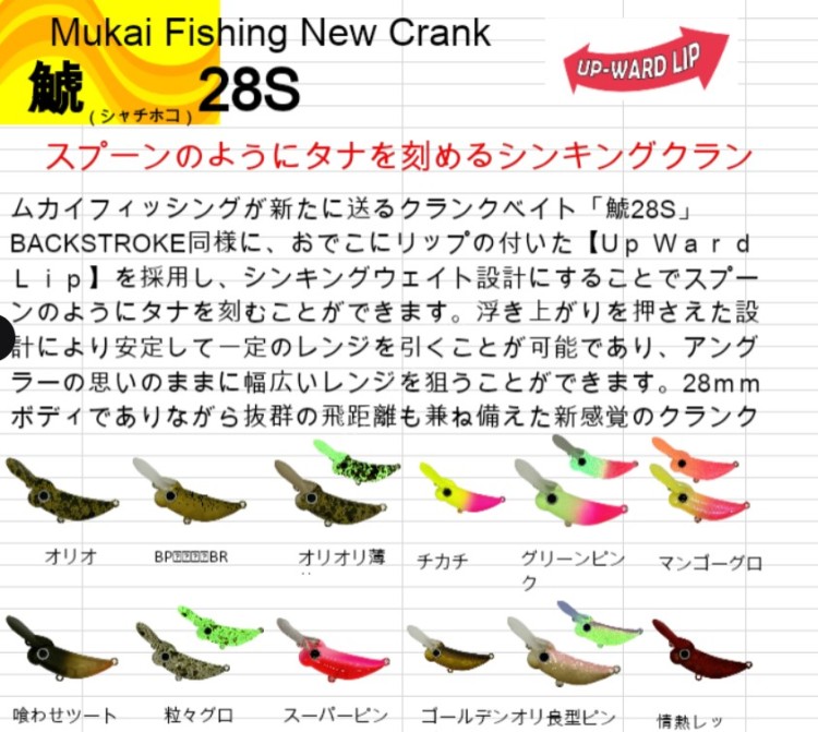 MUKAI Shachi 28S #SY-2 BP Olive BR