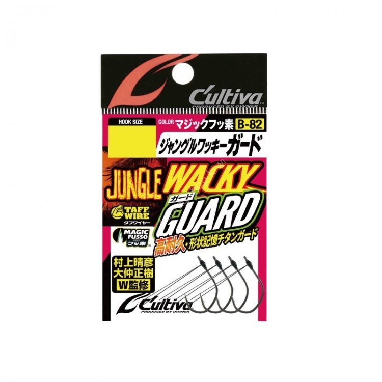 OWNER C'ultiva Jungle Wacky Guard B-82 #3/0