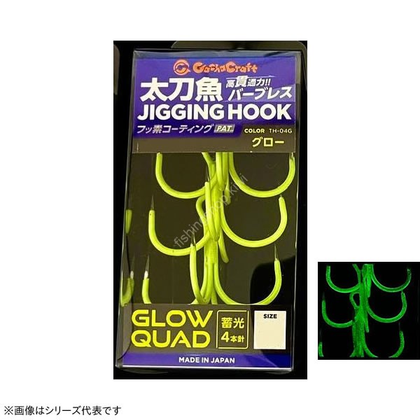 GACHA CRAFT Glow Quad Barbless Jigging Hook for Tachiou [Glow] #1