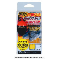 Gamakatsu TEIBO (Dike) YEN CONE FLOAT ONETOUCH SHIKAKE HU106 2-1.2