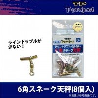 T-PROJECT Hexagon Snake Balance (8pcs)