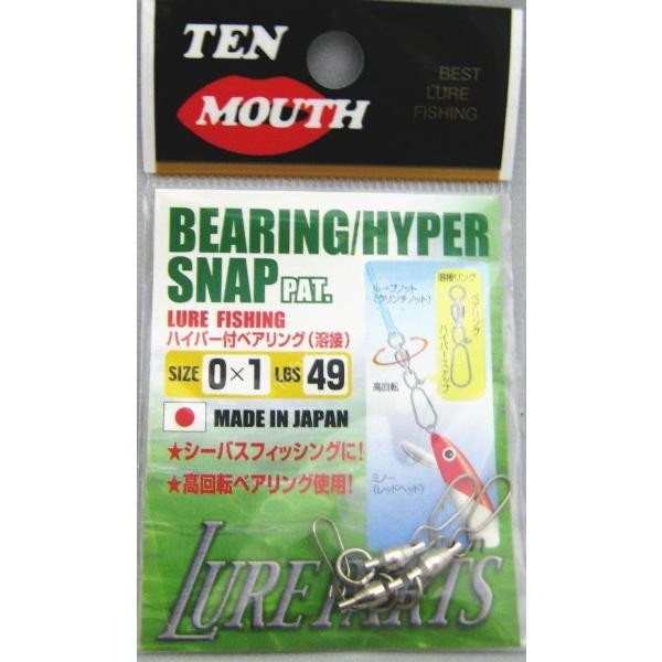 NT Swivel TM Hyper Snap with Bearing [Nickel] 1x1 (3pcs)
