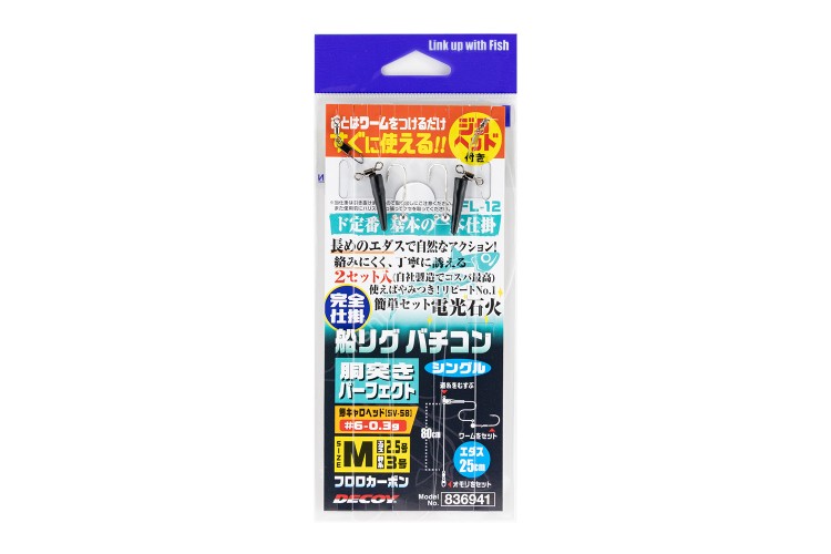 KATSUICHI FL-12 Boat Rig Bachikon Inline Perfect Single L