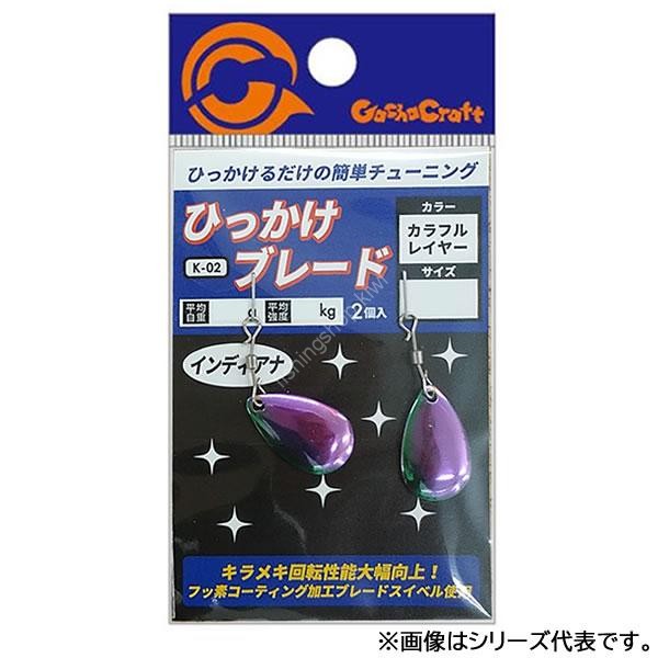 GACHA CRAFT Hikkake Blade Indiana [Colorful Layer] S