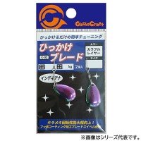 GACHA CRAFT Hikkake Blade Indiana [Colorful Layer] S