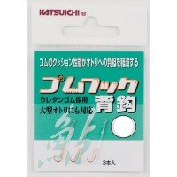 DECOY Rubber Hook #5 (3pcs)