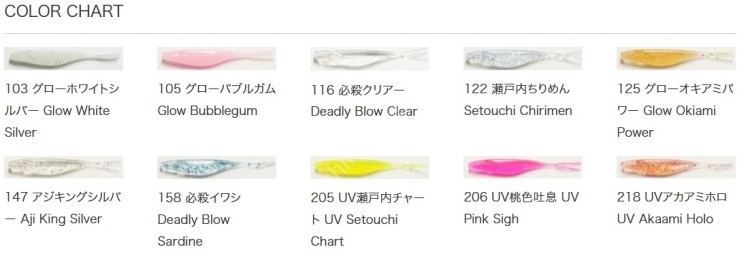 REINS Ajimata Shad 3'' #103 Glow White Silver (15pcs)