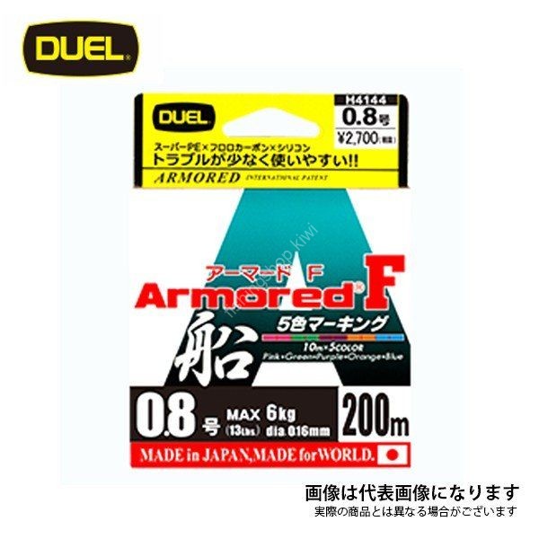 DUEL Armored F Boat [Pink&Green&Purple&Orange&Blue] 200m #0.8 (6kg)