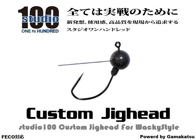 ENGINE studio100 Custom Jighead for WackyStyle 1.3g #2