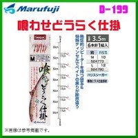MARUFUJI Kuwase Doraku Shikake #8