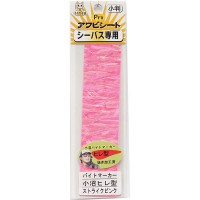 AWABI HONPO PRO Abalone Sheet Bite Marker Onuma Fillet Type Strike Pink