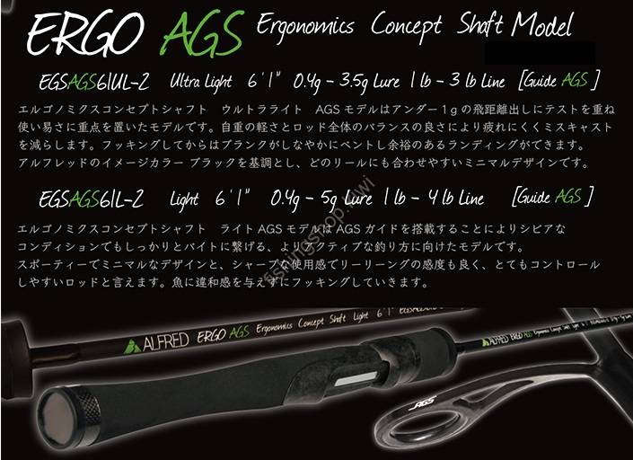 大流行中！ Ergo ALFRED EGS Fishingshop.kiwi at buy Rods AGS61L-2 ロッド