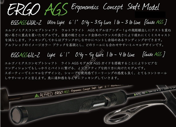 ALFRED ERGO EGS AGS61L-2 - ルアー・フライ