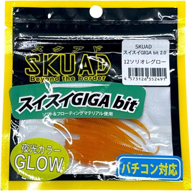 LEGIT DESIGN Skuad Sui Sui Giga Bit 2.0 #12 Soli Orange Glow