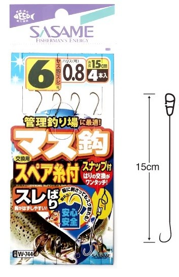 SASAME Masubari Sure w/Snap Spare W-744 [Brown] #7 (4pcs)