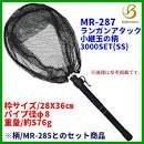 BELMONT MR-287 Run&Gun Attack Small Set Ball Pattern 3000 Set SS