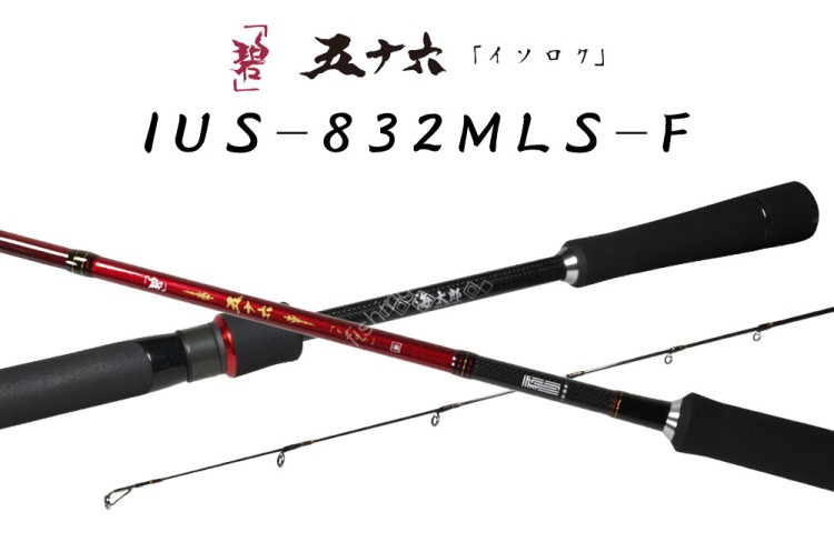 ISSEI Kaitaro Rod "Aoi" Isoroku IUS-832MLS-F