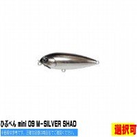 HALCYON SYSTEM Hibupen Mini 09 M-SILVER SHAD