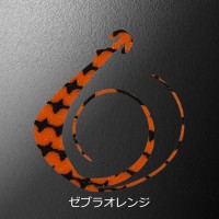 MATSUOKA SPECIAL Mugen W 80mm #Zebra Orange