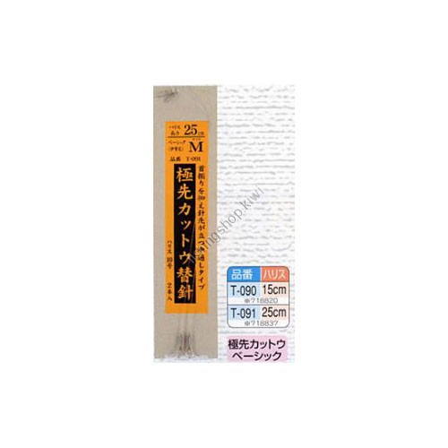 MARUFUJI Kiwame Saki Kattou Replacement Hook T-091 M 25cm (2pcs)