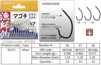 KINRYU 91171 Magochi・Hirame・Suzuki #17 Silver (13pcs)