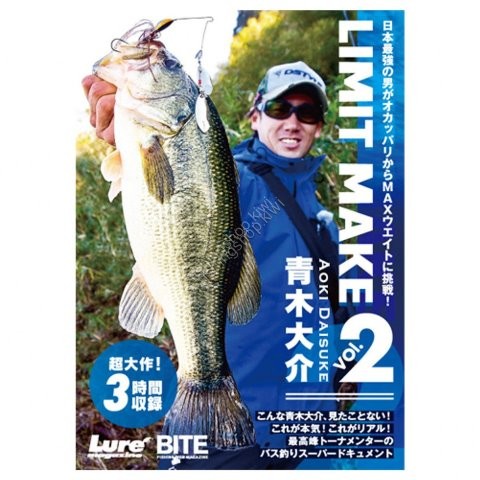 Books & Video AOKI DAISUKE LIMIT MAKE 2