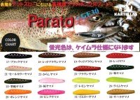 KARTELLAS Prato +GF30 1.3g #26 Sakura Yamame