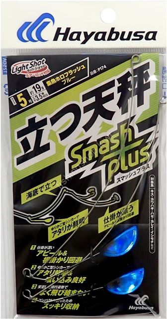 HAYABUSA P174 Light Shot Standing Balance Smash Plus 5