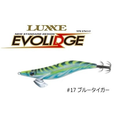 GAMAKATSU EVOLIDGE SHALLOW 2.5 No.17 Blue Tiger