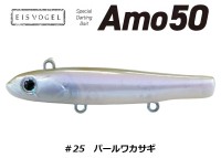 EIS VOGEL Amo50 #25 Pearl Wakasagi
