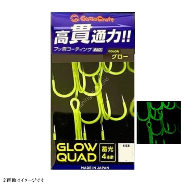 GACHA CRAFT Glow Quad Hook Fine Class #1