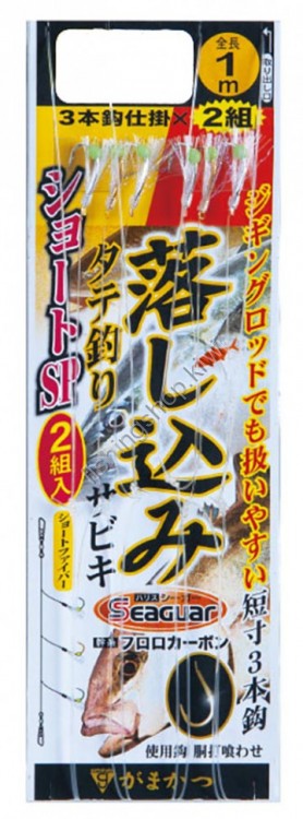 GAMAKATSU DROP SABIKI SHORT SPECIAL FD176 10-8