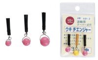 SEIKO Uki Changer S (3pcs)