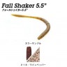 FISH ARROW Fall Shaker 5.5 #218