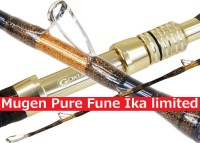 GOKUSPE Mugen Pure Fune ika limited 125-200