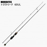 MOREBITES Trout Lead 60UL