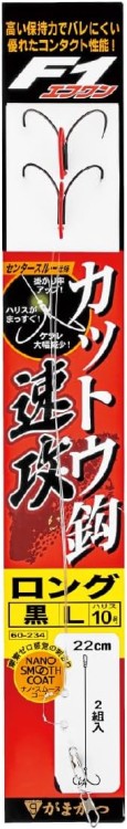 GAMAKATSU F1 Kattou Hook Sokkou Long w/Thread [Black] L