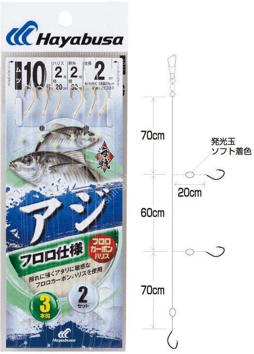 HAYABUSA FE-202 Ajibishi Fluoro Gold 3 Hooks 2 Set 10-2