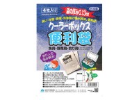NIPPON MATAI Cooler Box Convenient Bags (4 pcs)