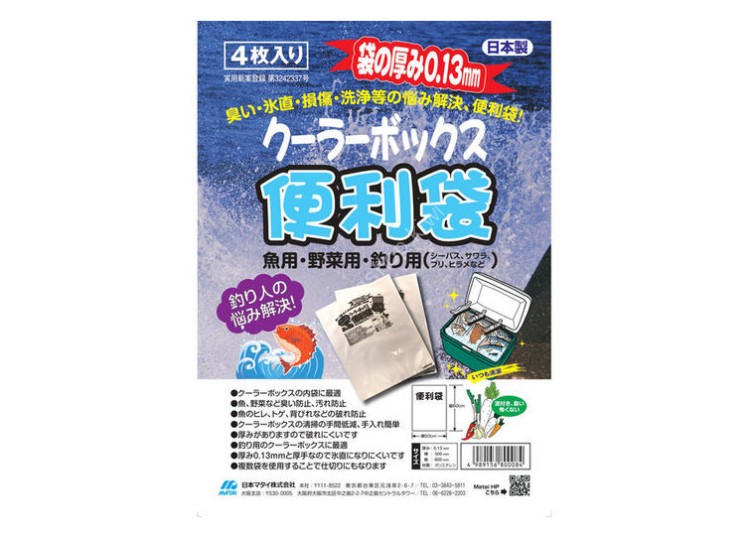NIPPON MATAI Cooler Box Convenient Bags (4 pcs)