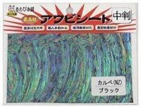AWABI HONPO Abalone Sheet Medium Calpe/Black
