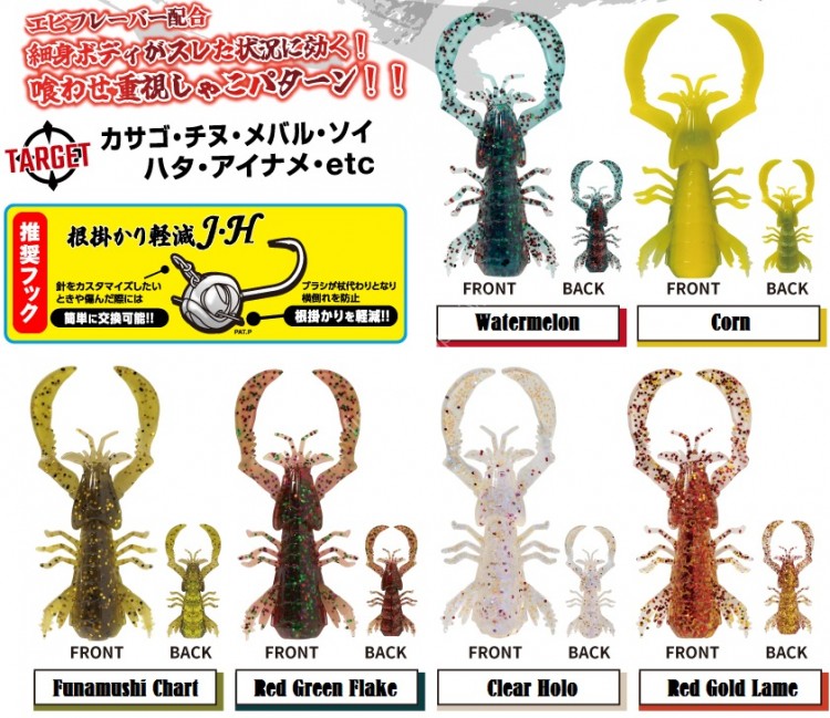 RUDIE'S Nezakana & Chinu Kui・Shako 1.8" #Clear Holo
