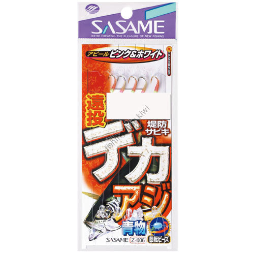 Sasame Z-006 Dyke Long Distance Casting DEKA AJI ( Big Horse Mackerel) 7-4