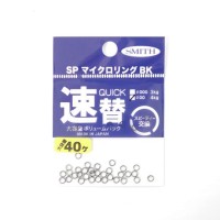 SMITH SP Micro Ring BK #000 (40pcs)