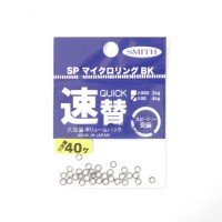 SMITH SP Micro Ring BK #000 (40pcs)