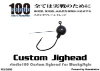ENGINE studio100 Custom Jighead for WackyStyle 1/16oz (approx. 1.8g) #2