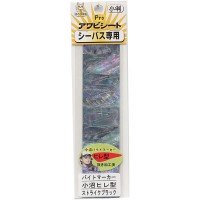 AWABI HONPO PRO Abalone Sheet Bite Marker Onuma Fillet Type Strike Black
