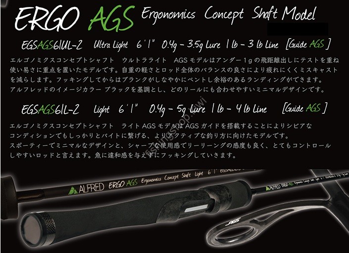 ALFRED Ergo EGS AGS61UL-2