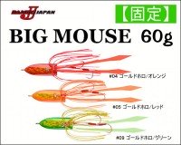 DAMIKI Big Mouse (Fixed Type) 60g #04 Gold Holo/Orange