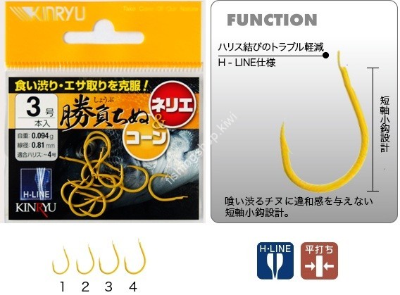 KINRYU 81103 H-Line Shobu Chinu Nerie&Coon #4 PY Perfect Yellow (12pcs)